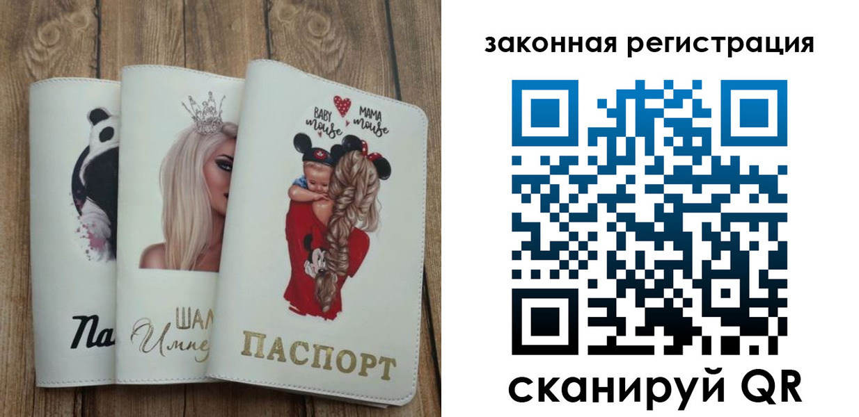 временная регистрация гарантия в Чайковском