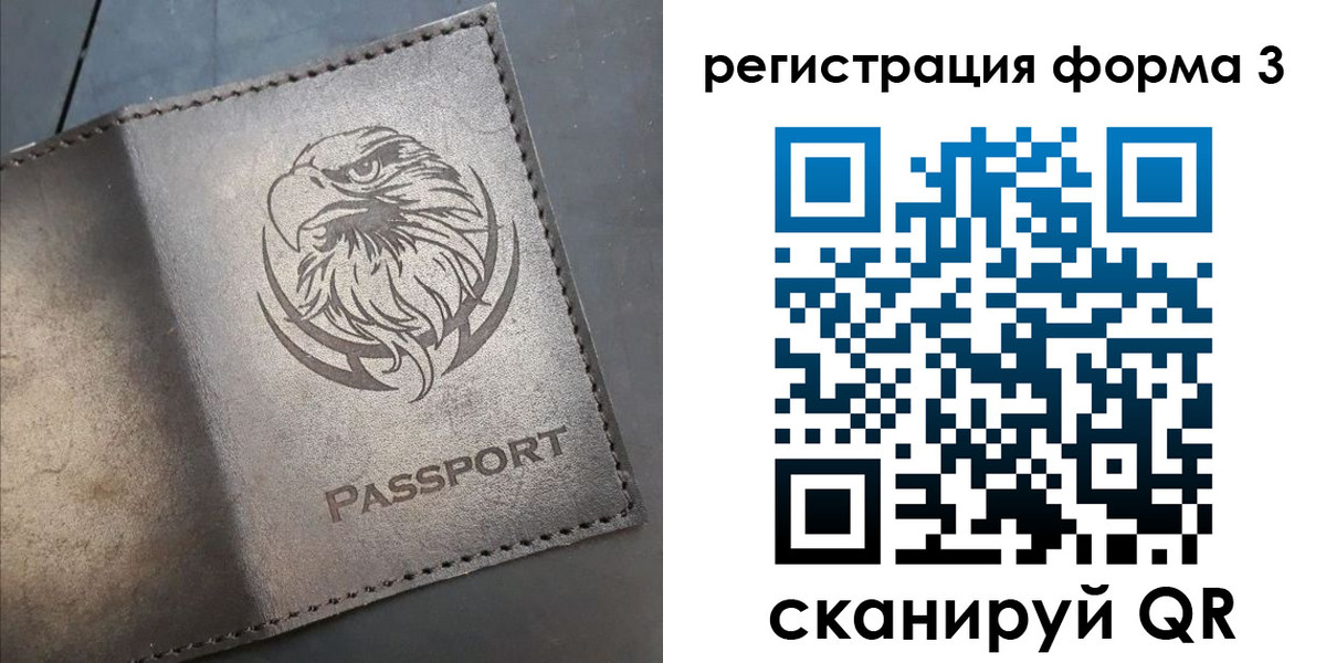 временная регистрация в Чайковском