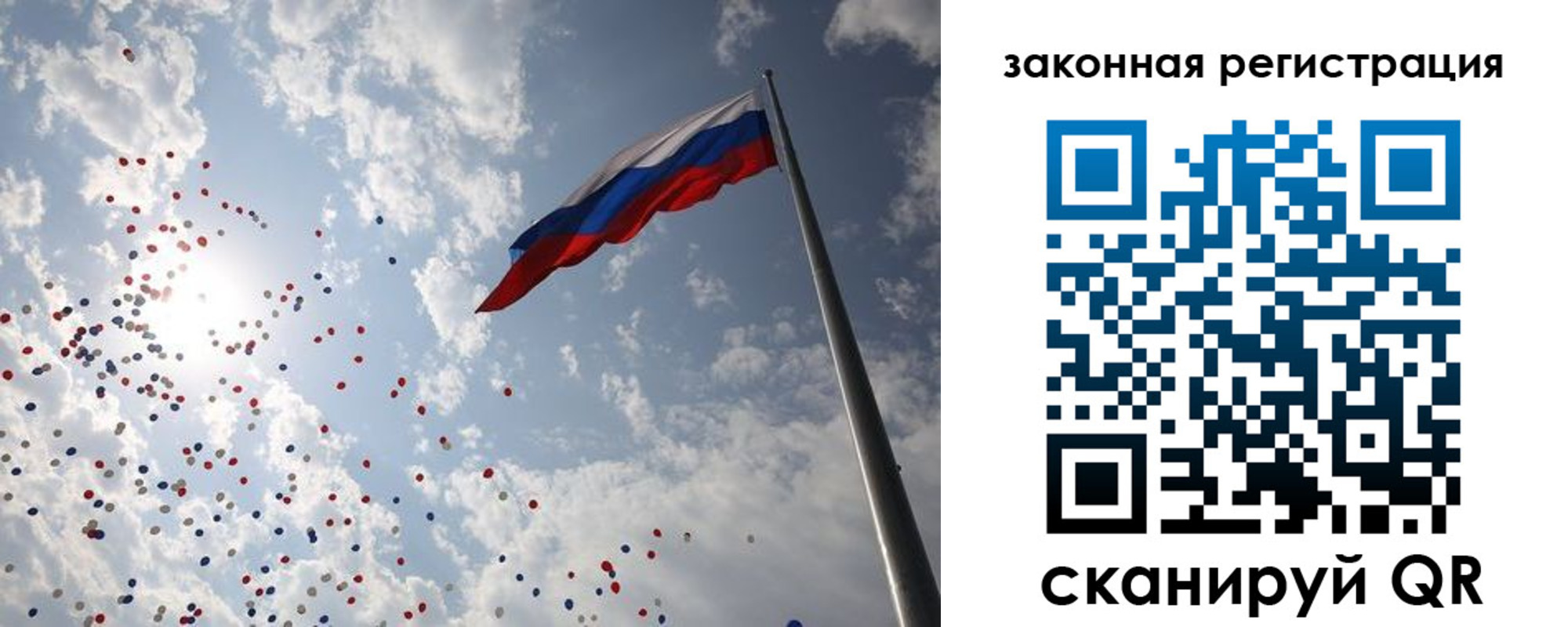 прописка законно в Чайковском