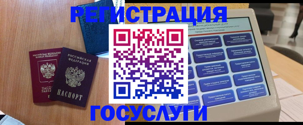 прописка ребенка в Чайковском