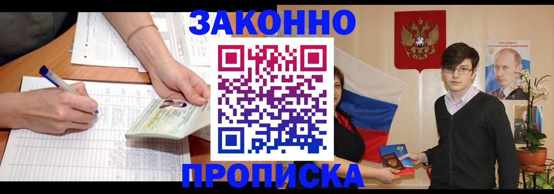 временная регистрация для школы в Чайковском