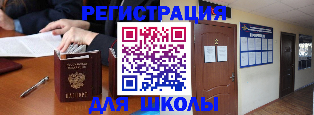 временная регистрация купить в Чайковском