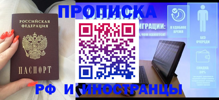 прописка регистрация в Чайковском